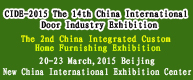 China International Door Industry Exhibition
