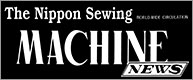 The Nippon Sewing Machine News