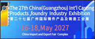 The 27th China(Guangzhou) Int'l Casting Products ,foundry Industry Exhibition