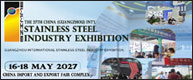 The 27th China (Guangzhou) Int'l Stainless Steel Industry Exhibition