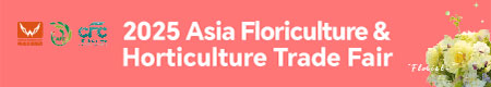 2025 Asia Floriculture & Horticulture Trade Fair (Asia Flower Expo)