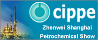 Cippe Zhenwei Shanghai Petrochemical Show