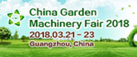 2018 CHINA Garden Machinery Fair