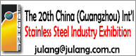 THE 20th CHINA(GUANGZHOU) INT’L STAINLESS STEEL INDUSTRY EXHIBITION