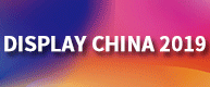 DISPLAY CHINA