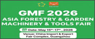 2026 Asia Forestry & Garden Machinery & Tools Fair (GMF 2026) 