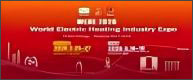 The 2026 World Electric Heating Industry Expo