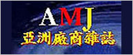 Asian Manufacturers Journal (AMJ)
