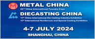 The 24th  China (Guangzhou) Int'l Spring Industry Exhibition  