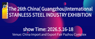 THE 26TH CHINA (GUANGZHOU) INT'L STAINLESS STEEL INDUSTRY EXHIBITION